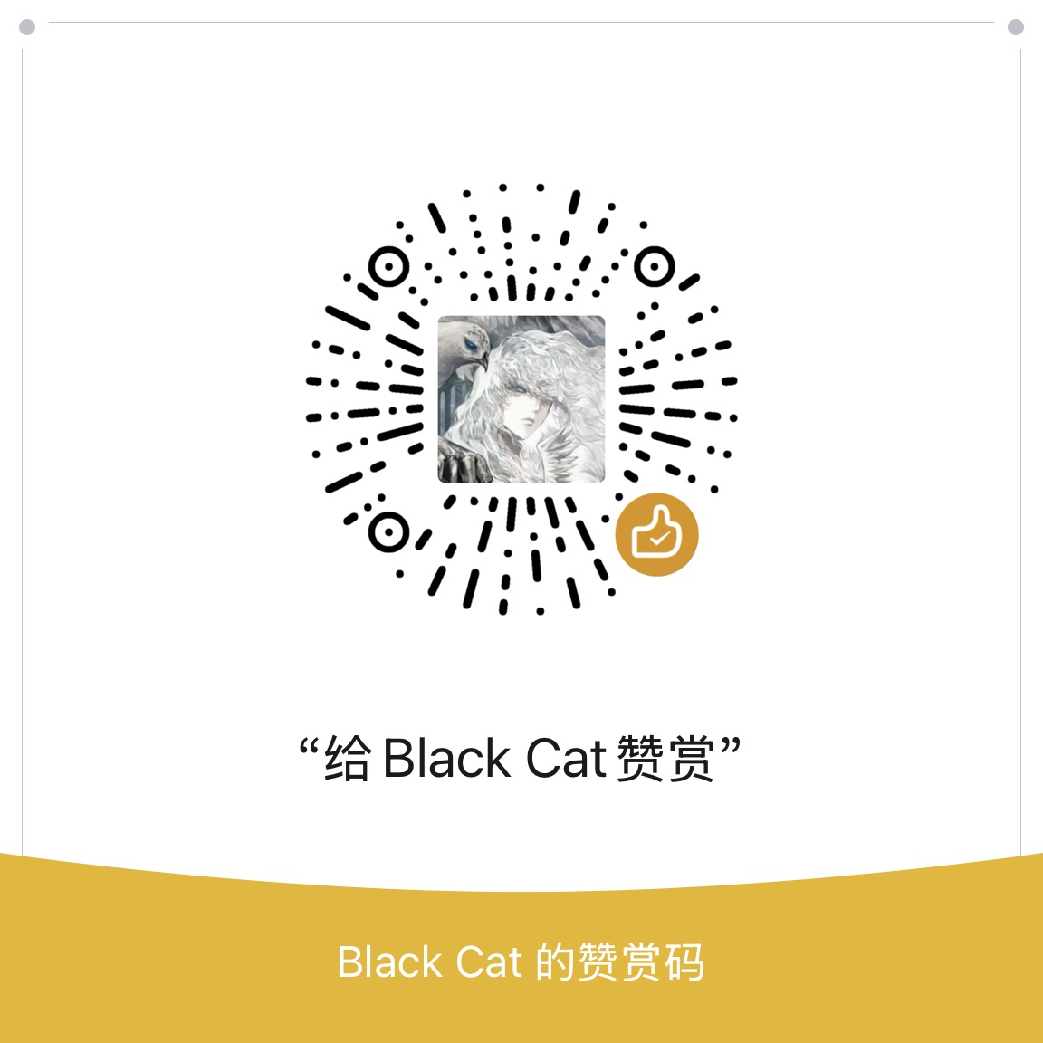 微信